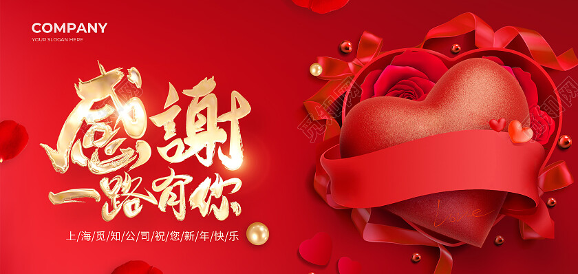 红色简约大气风感谢一路有你新年感谢信贺卡