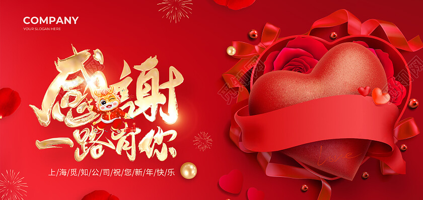 红色简约大气风感谢一路有你新年感谢信贺卡