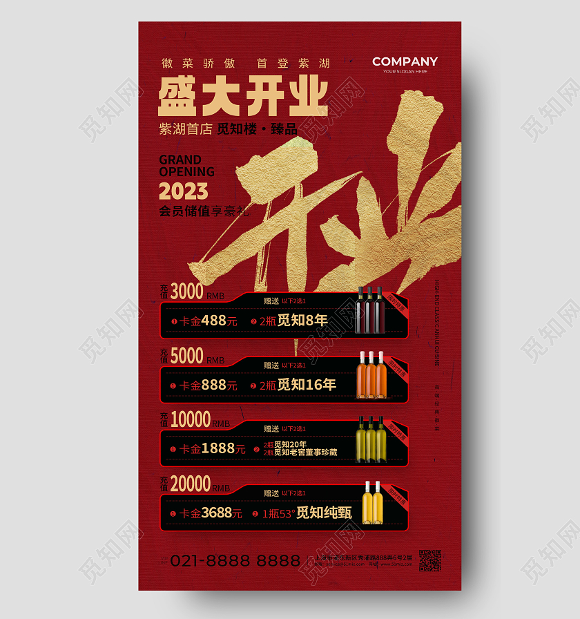 红色简约盛大开业餐饮开业海报常规