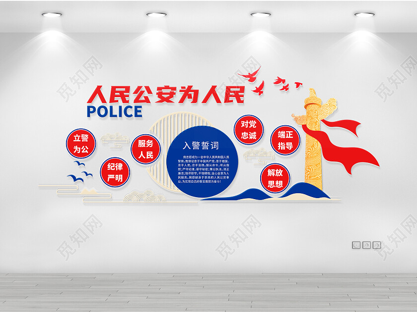 入警誓词入党誓词文化墙