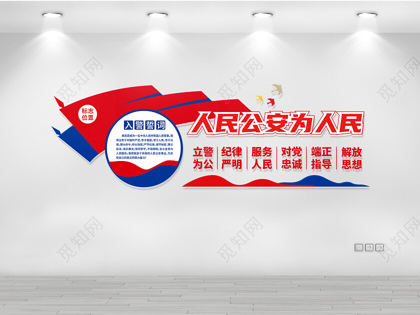 入警誓词入党誓词文化墙