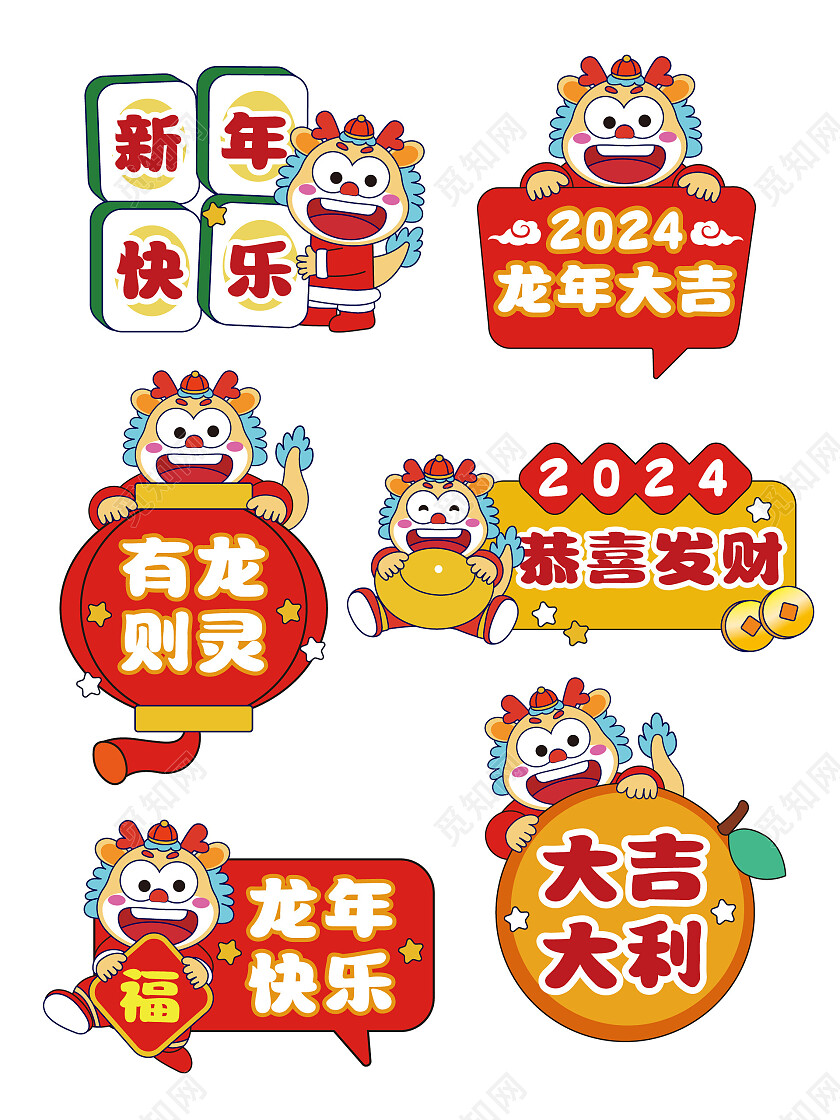 手绘风拍照道具年会手举牌新年手举牌