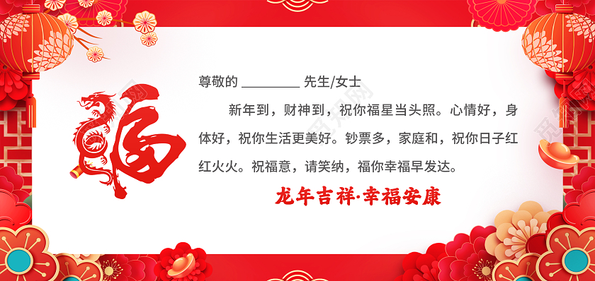 红色简约大气风元旦快乐元旦贺卡