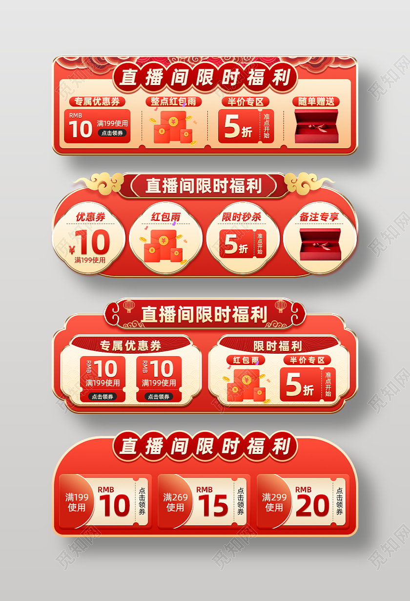 红色简约风年货不打烊电商活动促销胶囊banner