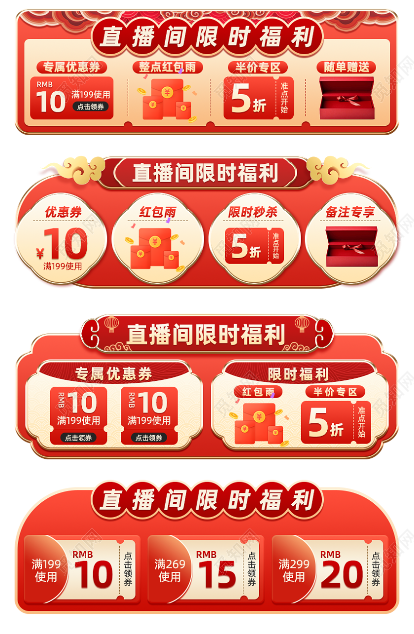 红色简约风年货不打烊电商活动促销胶囊banner