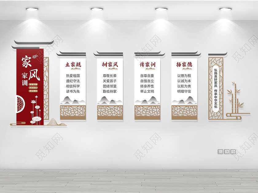 简洁大气风家风家训文化墙
