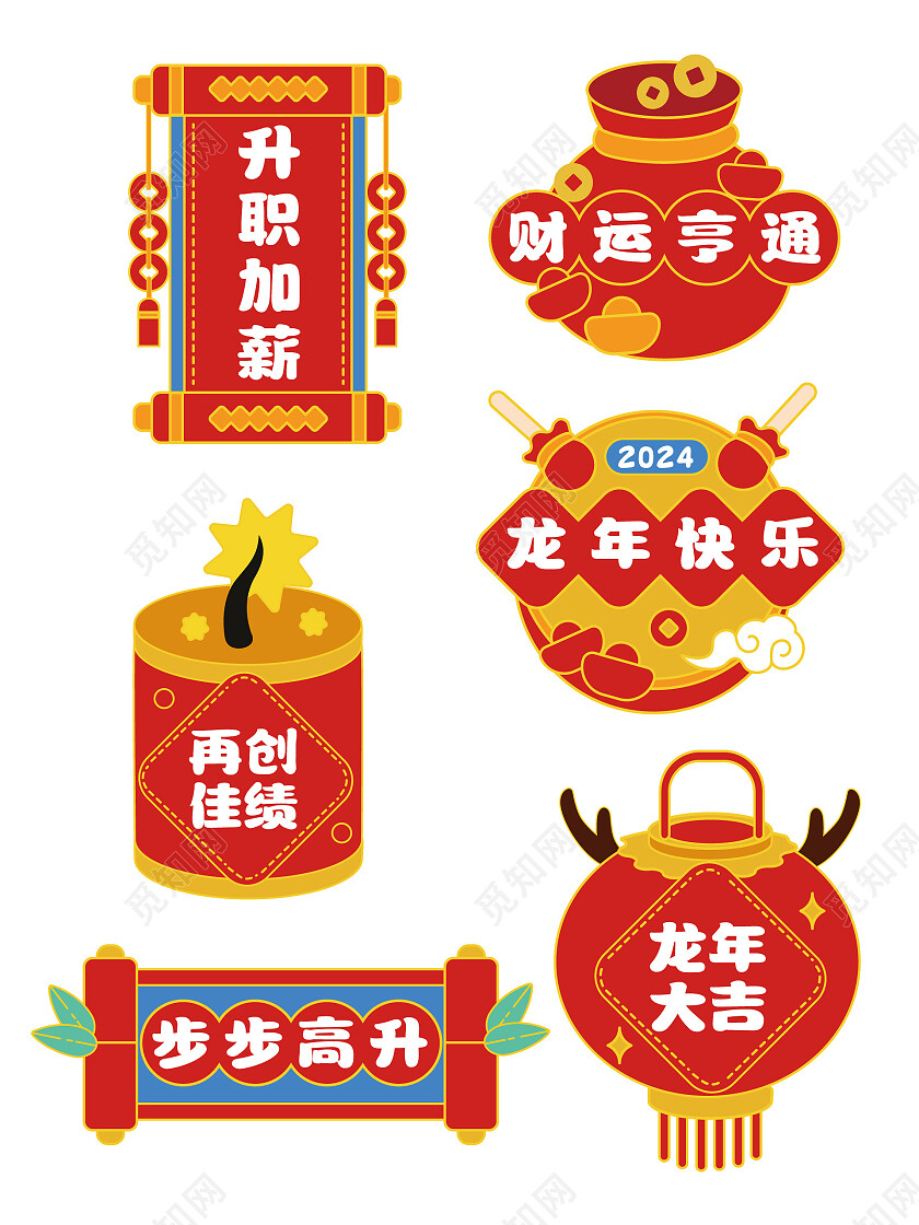 国潮风拍照道具年会手举牌年会手持牌年会手举牌新年手举牌虎年手举牌