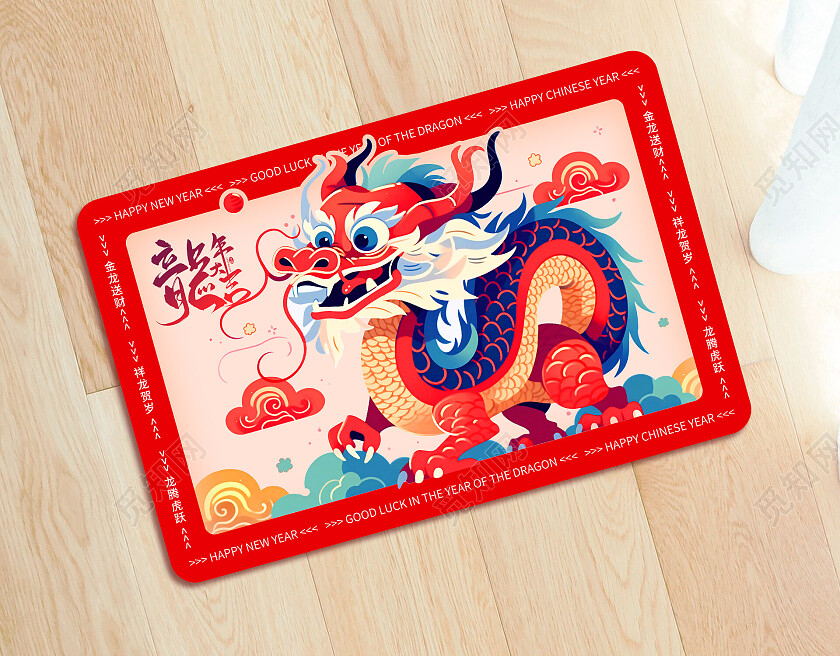 红色手绘卡通龙插画风龙年大吉2024新年龙年地垫