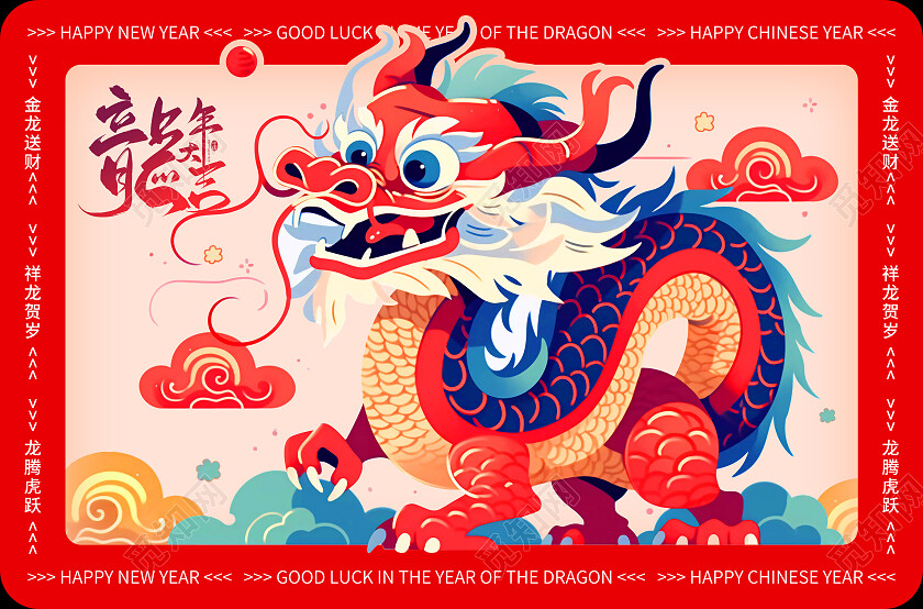 红色手绘卡通龙插画风龙年大吉2024新年龙年地垫