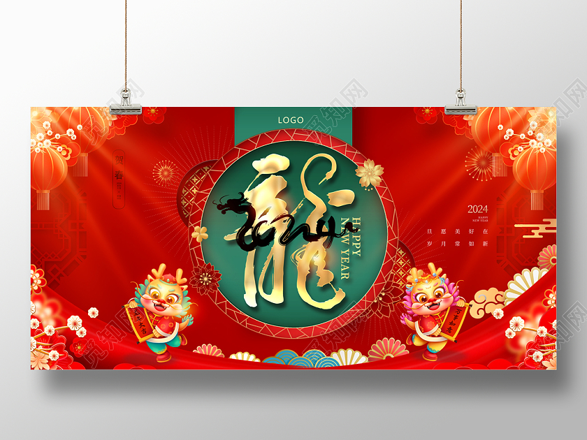 2024红色新年龙年除夕展板2022除夕