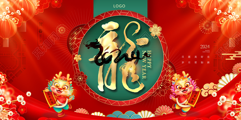 2024红色新年龙年除夕展板2022除夕