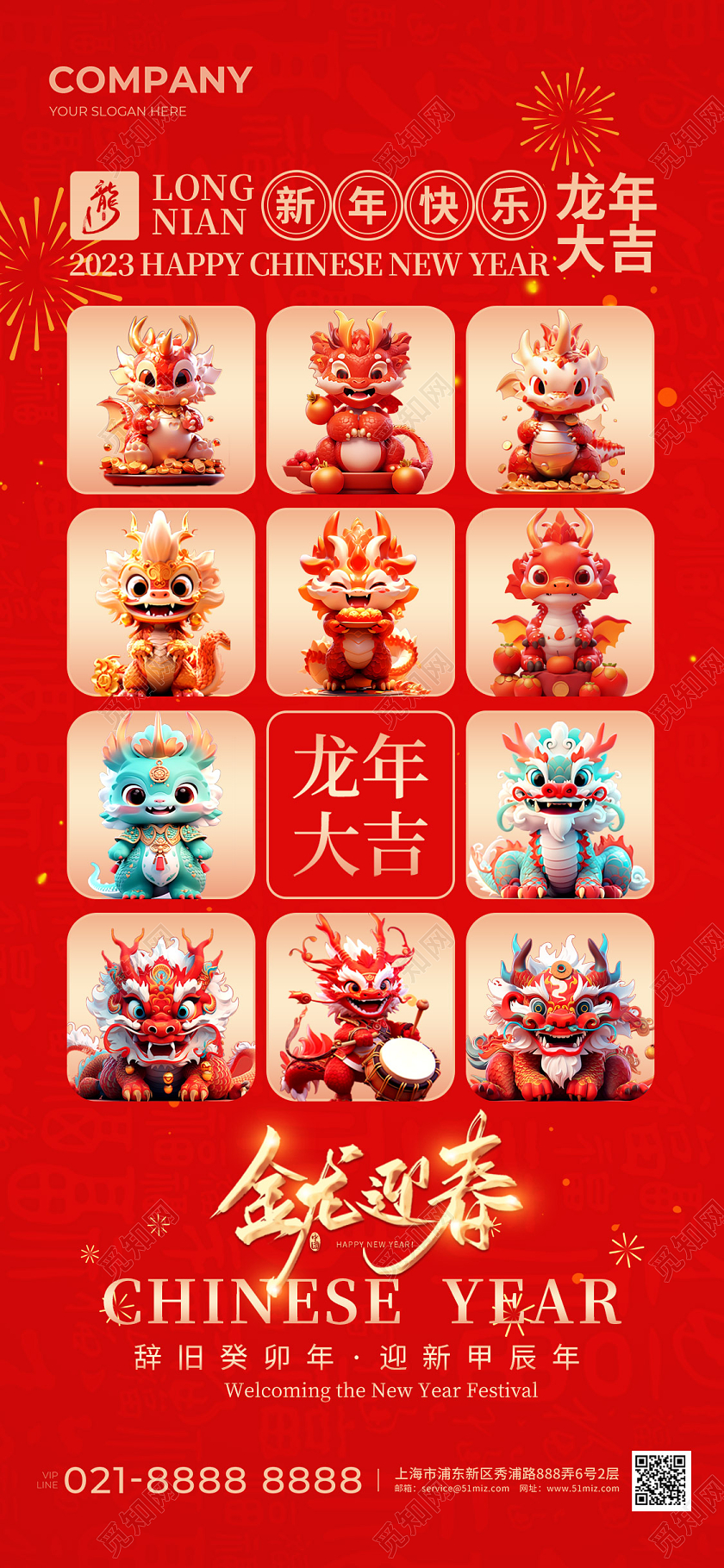 红色3d卡通2024龙年手机宣传海报