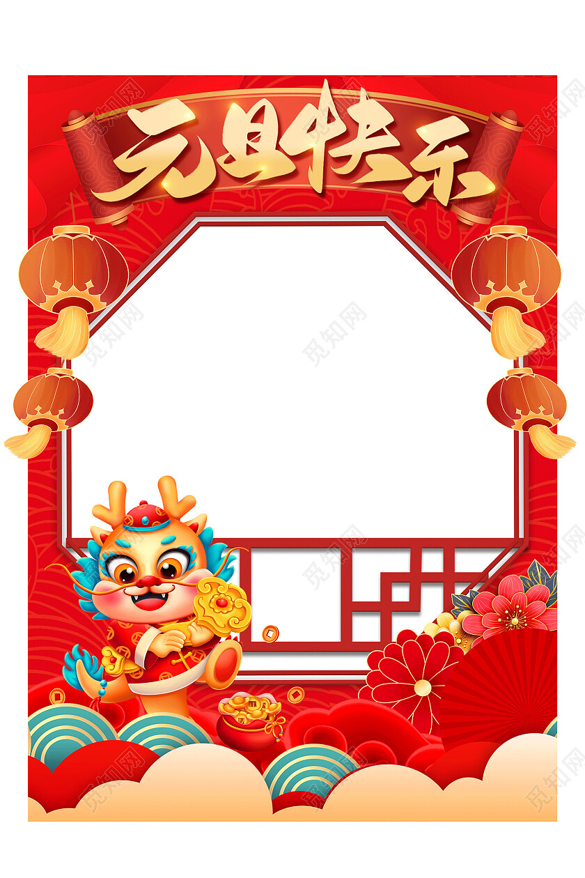 元旦快乐2024新年拍照框拍照道具元旦拍照框