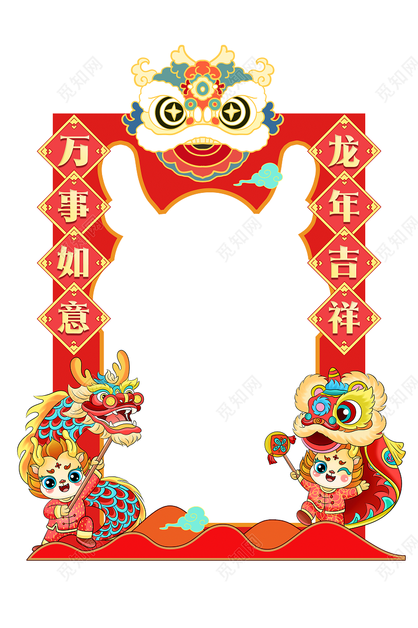 卡通可爱龙年元旦喜庆创意拍照框背景拍照道具元旦拍照框