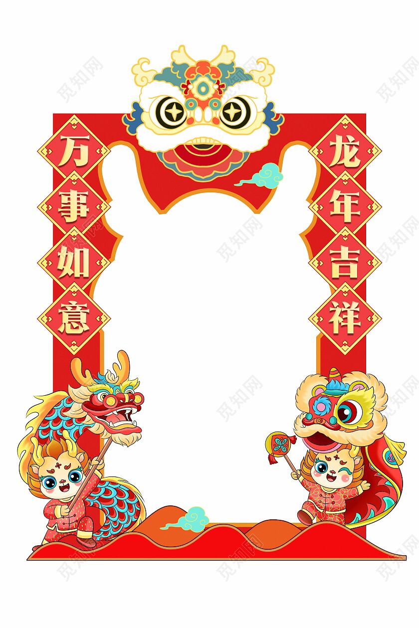 卡通可爱龙年元旦喜庆创意拍照框背景拍照道具元旦拍照框
