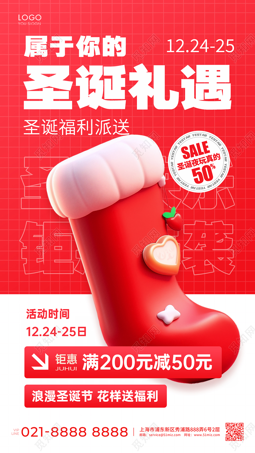 红色潮流圣诞礼遇促销手机海报圣诞节AI