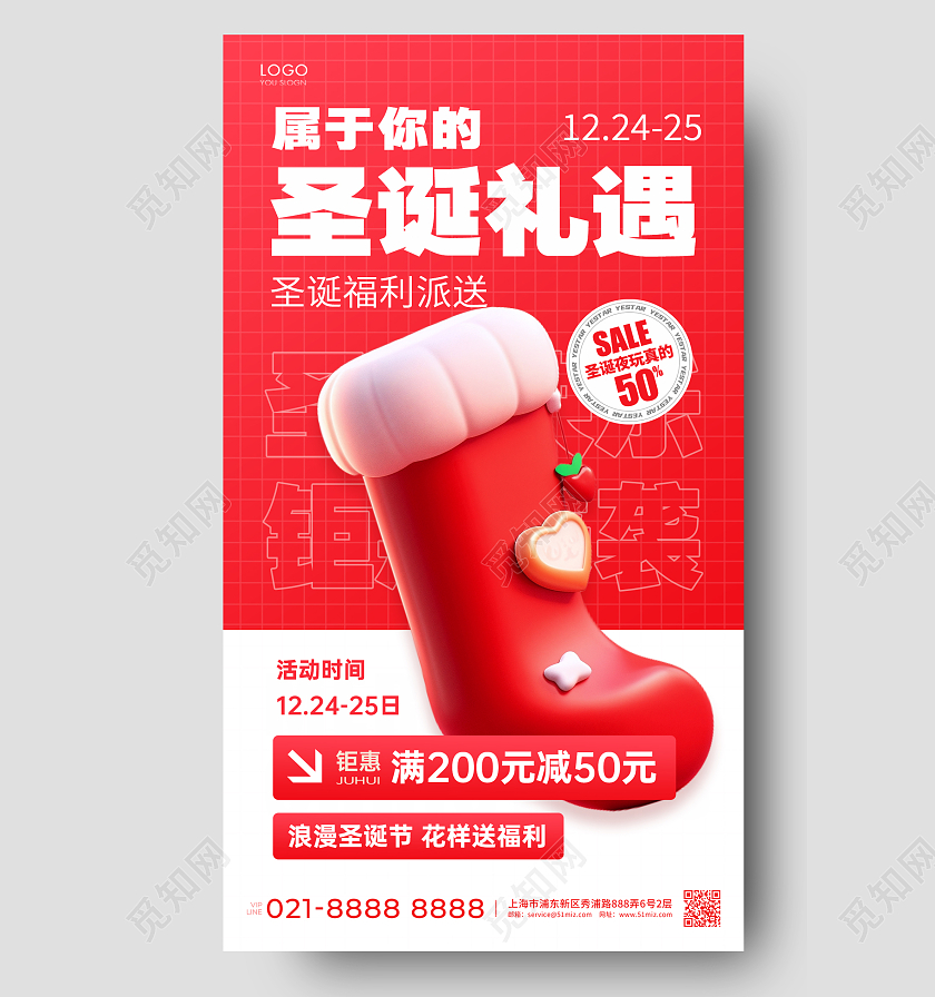 红色潮流圣诞礼遇促销手机海报圣诞节AI