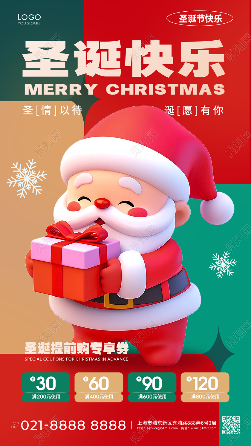 撞色潮流圣诞快乐圣诞节促销手机海报圣诞节AI