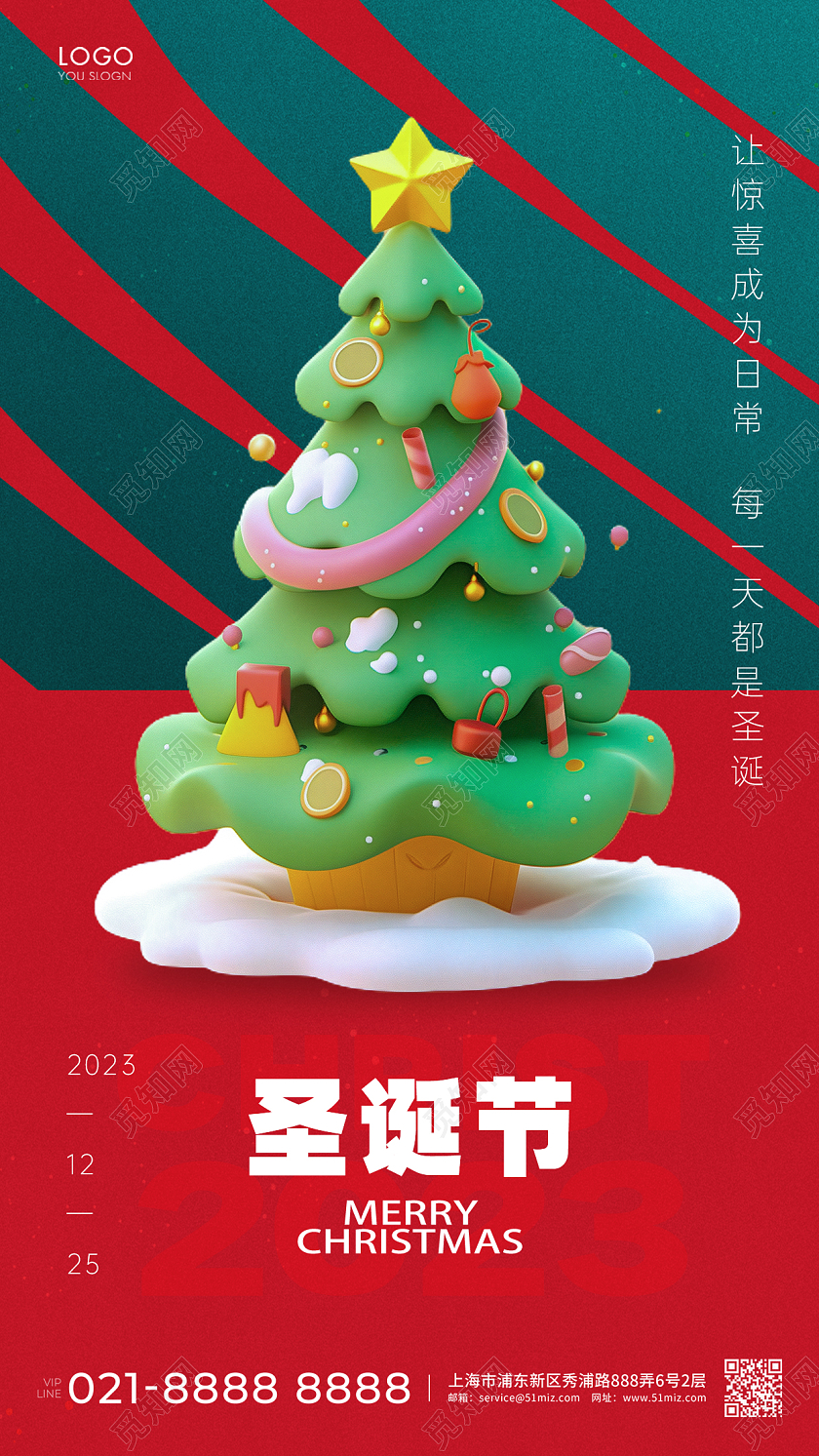 撞色简约圣诞节海报圣诞节AI