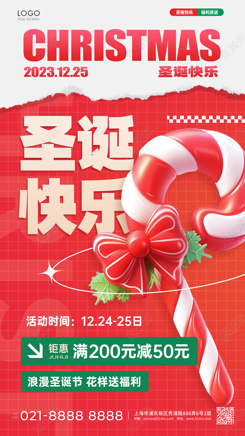 红色潮流圣诞快乐圣诞节促销手机海报圣诞节AI