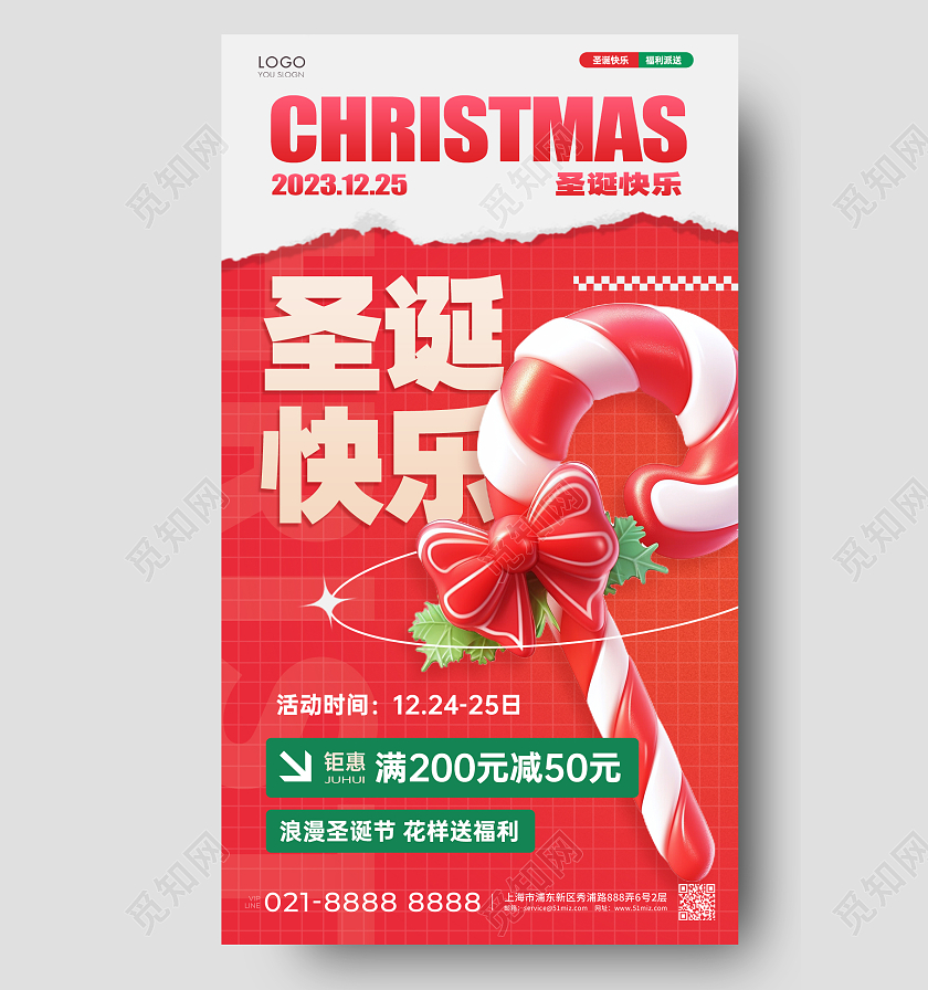 红色潮流圣诞快乐圣诞节促销手机海报圣诞节AI