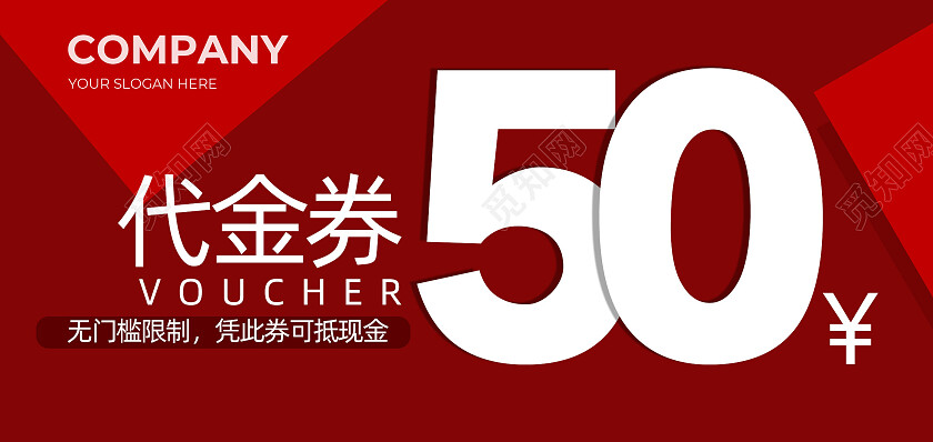 红色披萨餐厅代金券优惠券