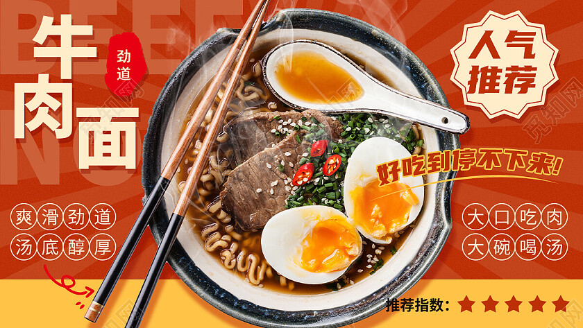 红色简约风面食美团大众点评轮播banner