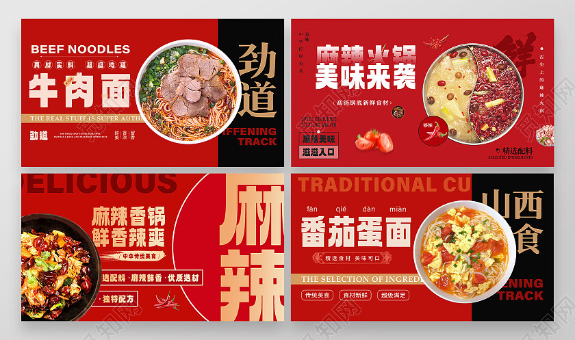餐饮美食banner