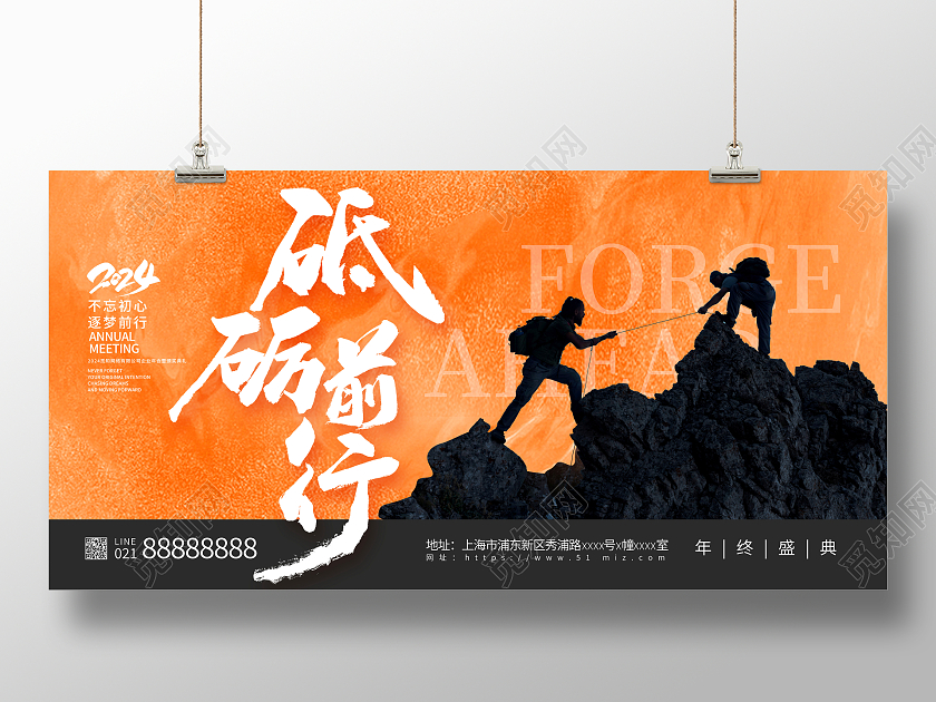 黄色时尚2024年终总结新春新年年会展板设计