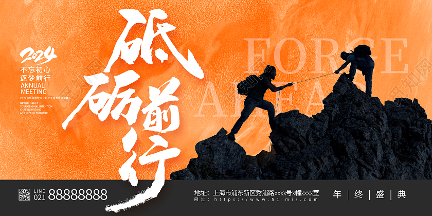 黄色时尚2024年终总结新春新年年会展板设计