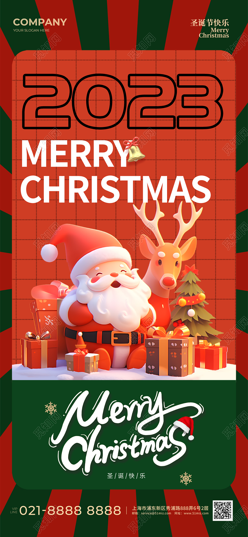 3D卡通圣诞老人圣诞节手机宣传海报