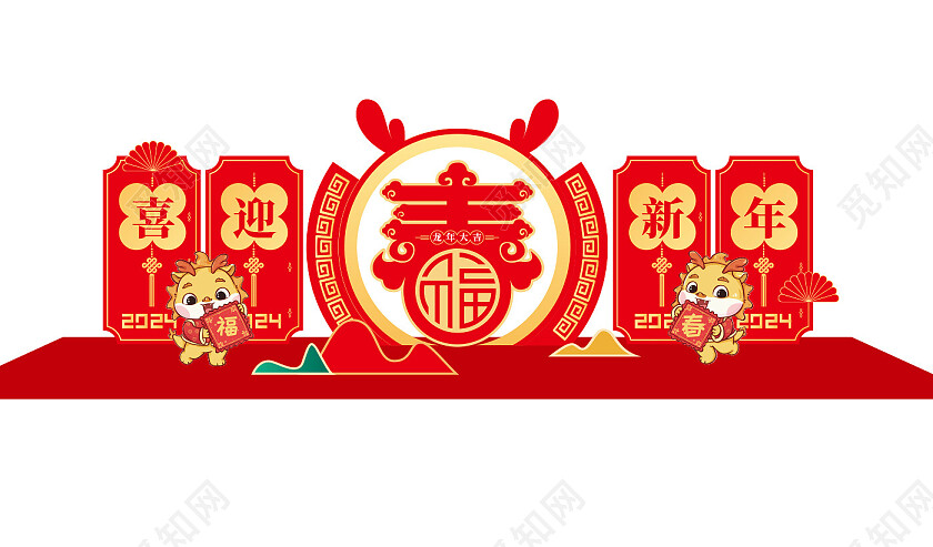 2024龙年户外美陈元旦美陈新年户外美陈