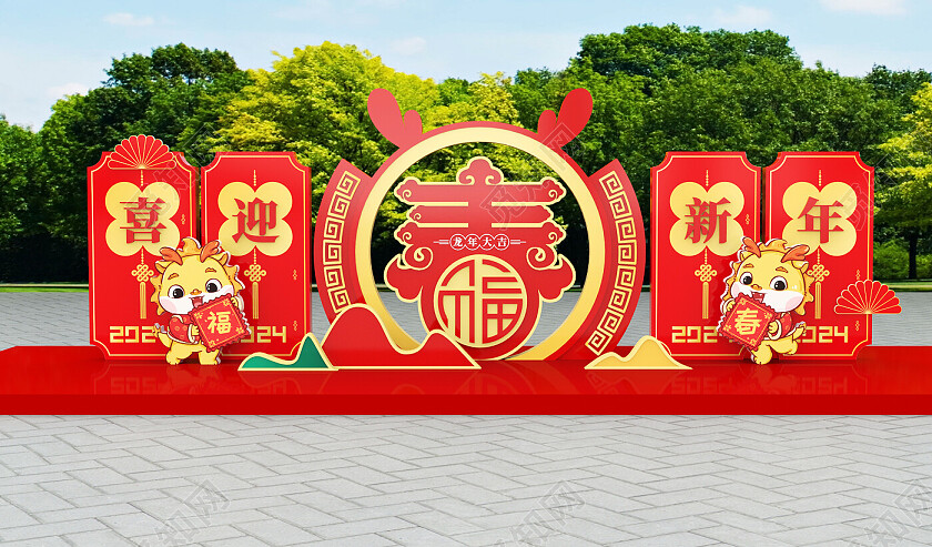 2024龙年户外美陈元旦美陈新年户外美陈