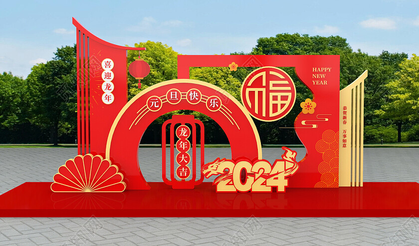 2024元旦美陈春节美陈龙年户外美陈
