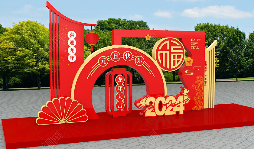 2024元旦美陈春节美陈龙年户外美陈