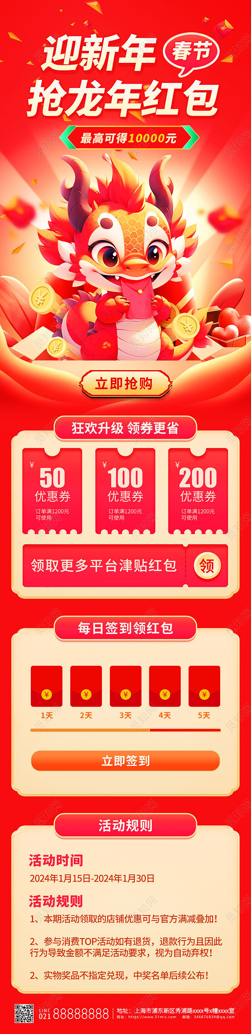 红色C4D灵感背景现金红包大派送手机宣传海报红包雨春节活动长图