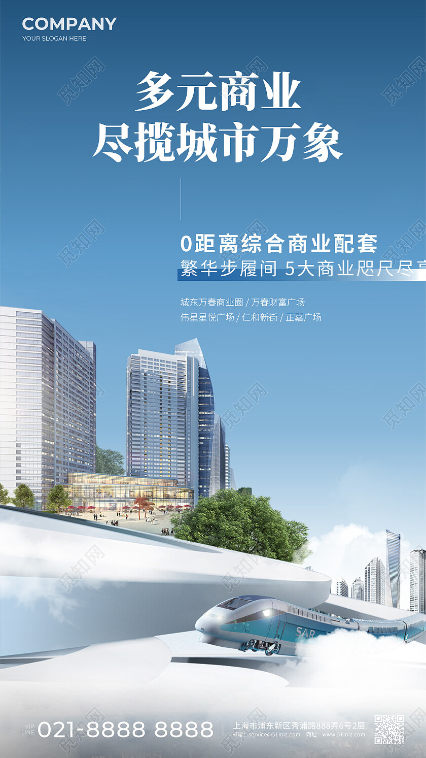 地产价值点蓝色地产配套价值点海报房地产