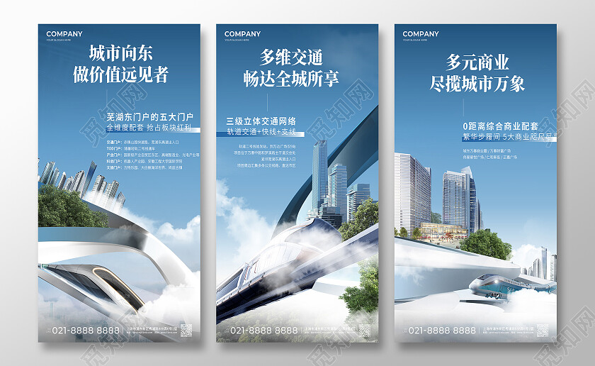 地产价值点蓝色地产配套价值点海报房地产