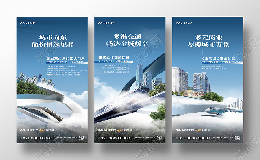 地产价值点蓝色地产配套价值点海报房地产