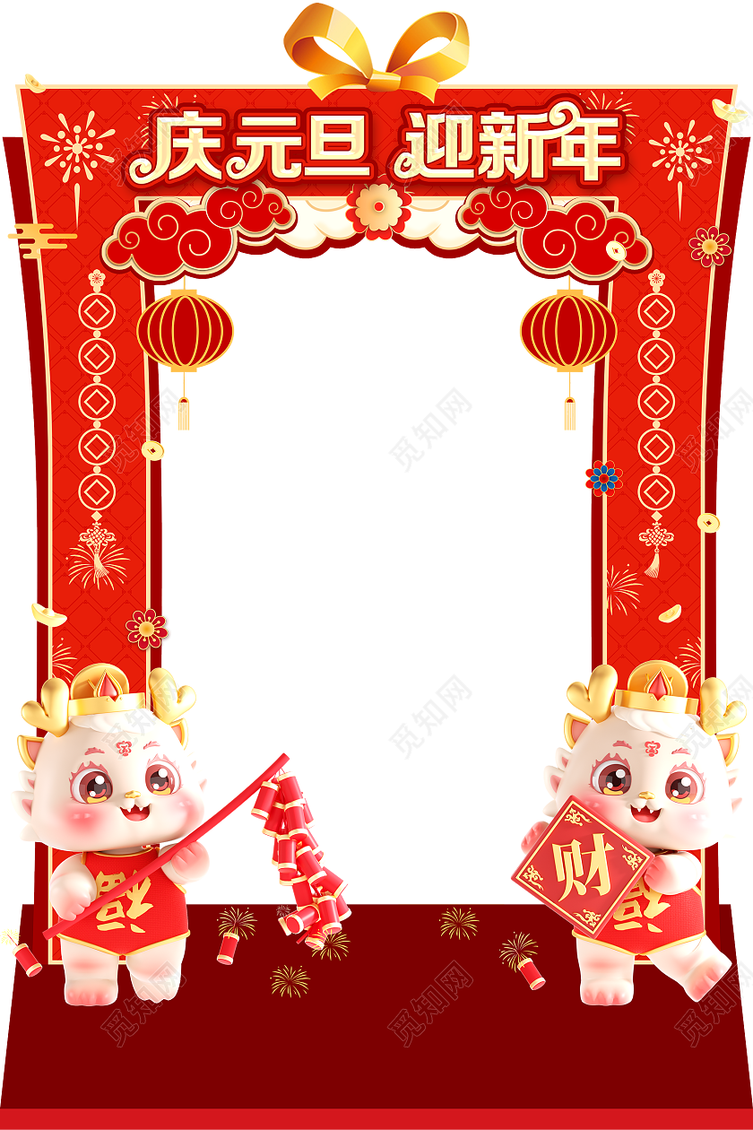 红色简约礼盒2024元旦快乐庆元旦迎新年元旦拍照框新年龙年