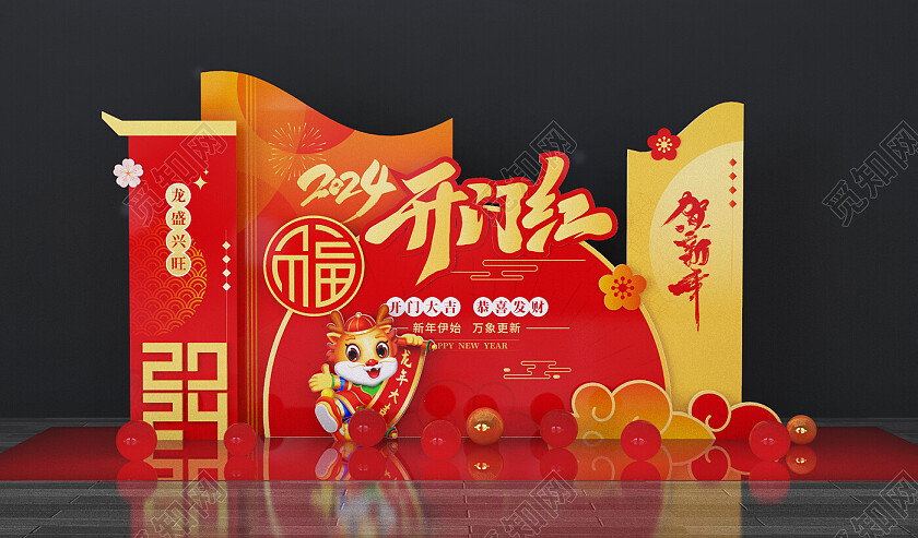 2024龙年开门红美陈春节美陈2024开门红美陈