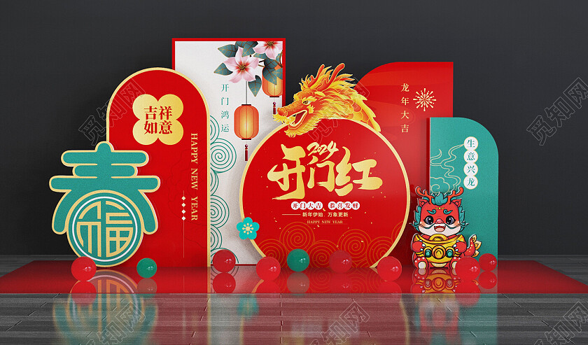 2024龙年美陈春节美陈龙年开门红美陈2024开门红美陈