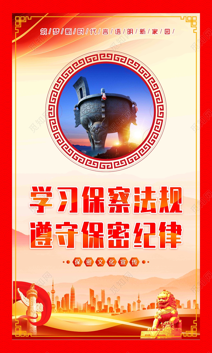 红金色反间谍保密安全套图反间谍套图