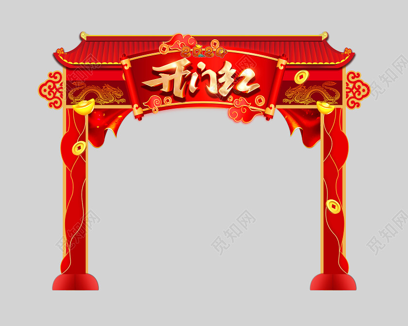 开门红开门红拱门