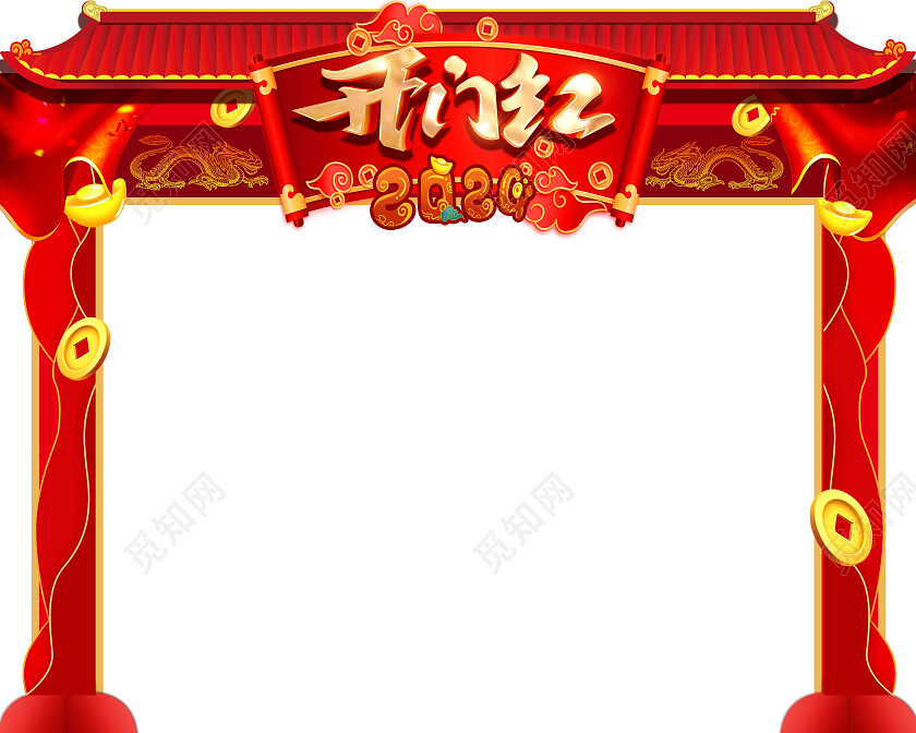 开门红开门红拱门