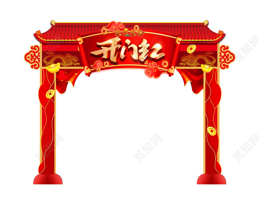 开门红开门红拱门