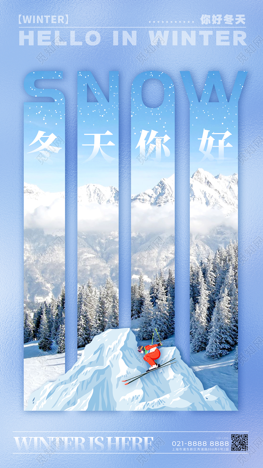 简约风格蓝色冬天你好冬天宣传海报冬天手机宣传海报