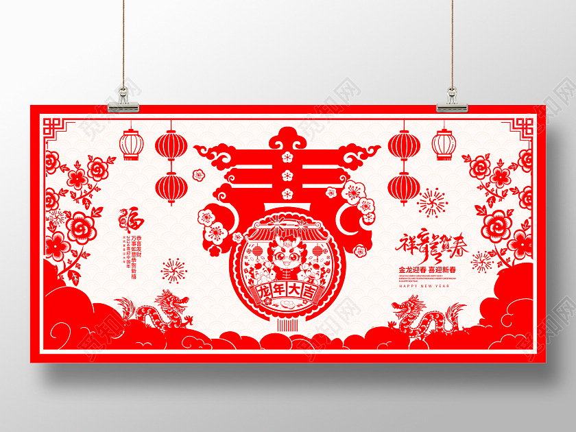 红色剪纸2024龙年春节展板设计2024春节