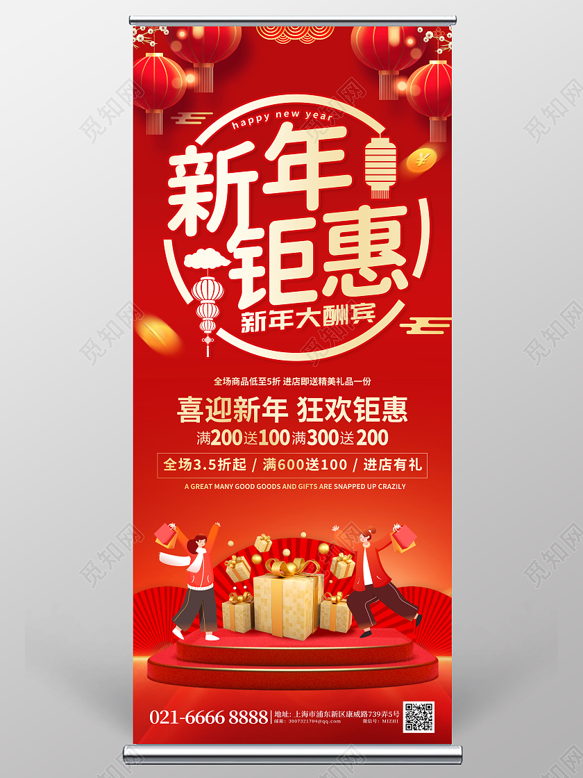 红色大气新年钜惠新春促销活动展架易拉宝2024春节