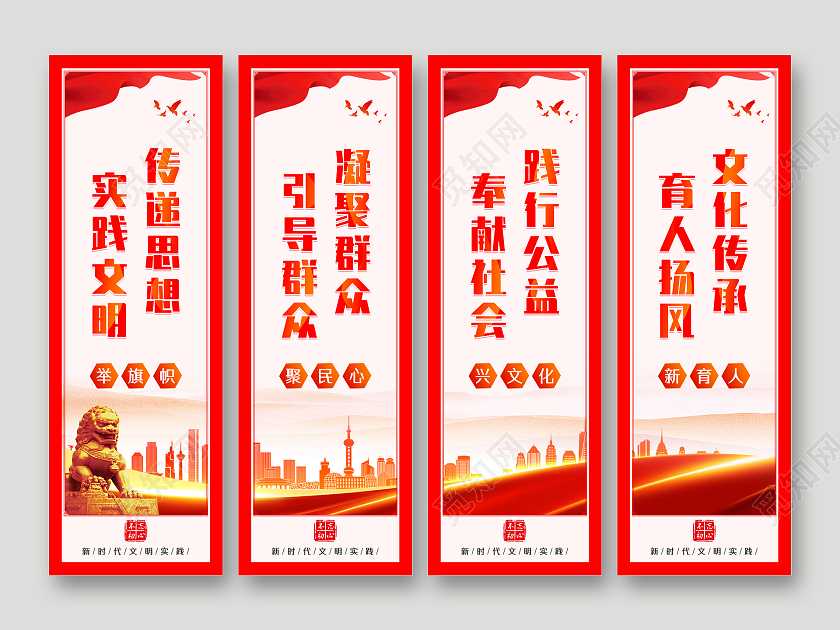 红色风格新时代文明实践站挂图新时代文明实践站挂画